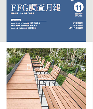 FFG情報誌に弊社が記載されました。