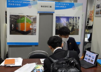 「地域脱炭素の実現に向けたマッチングイベント」参加のお礼（2023年11月14日開催）