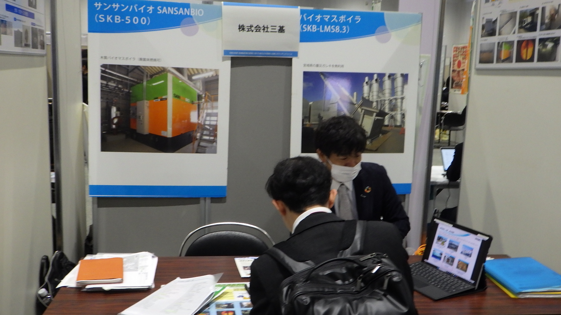 「地域脱炭素の実現に向けたマッチングイベント」参加のお礼（2023年11月14日開催）