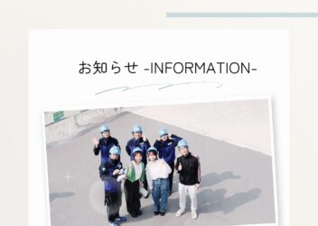 長崎大学経済学部 × 三基 で企業の魅力を発信します！